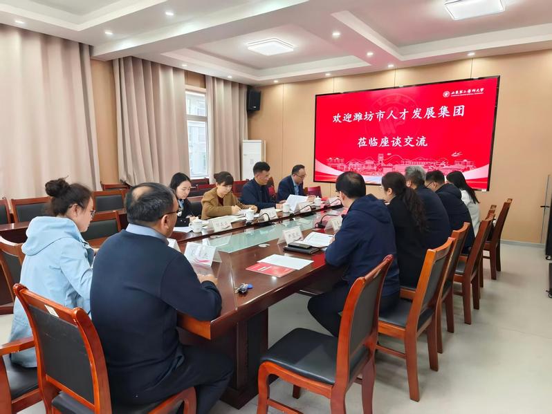 潍坊市人才发展集团一行来访管理...