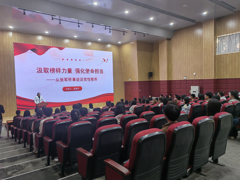 管理学院党委举办深入学习张军桥...