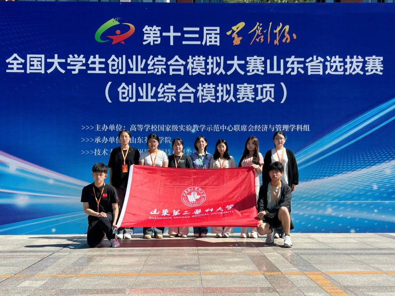 我校学子在第十三届“学创杯”山...
