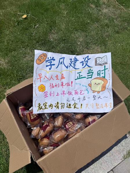 暖食启晨光 学风正当时——管理...
