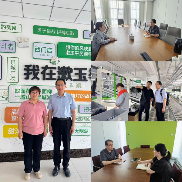 管理学院近期赴济南、昌乐等地开...